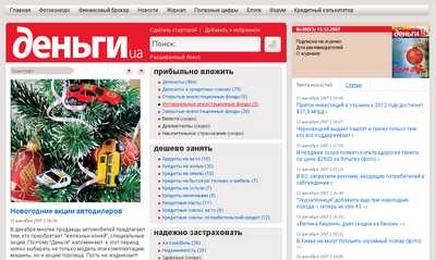 Журнал «ДЕНЬГИ» — Украинский журнал